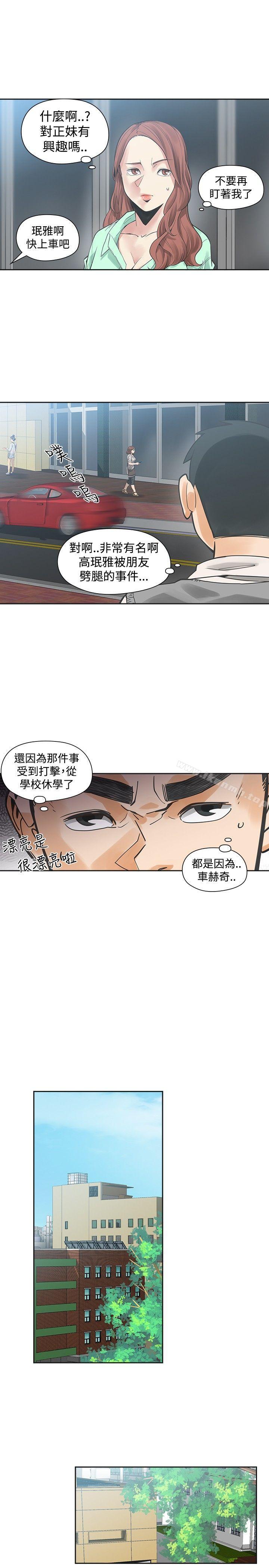 二十再重来第42话