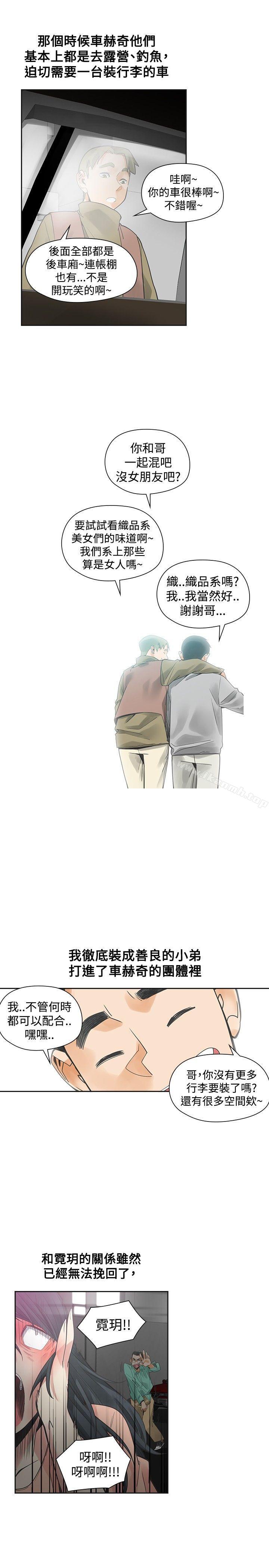 二十再重来第42话