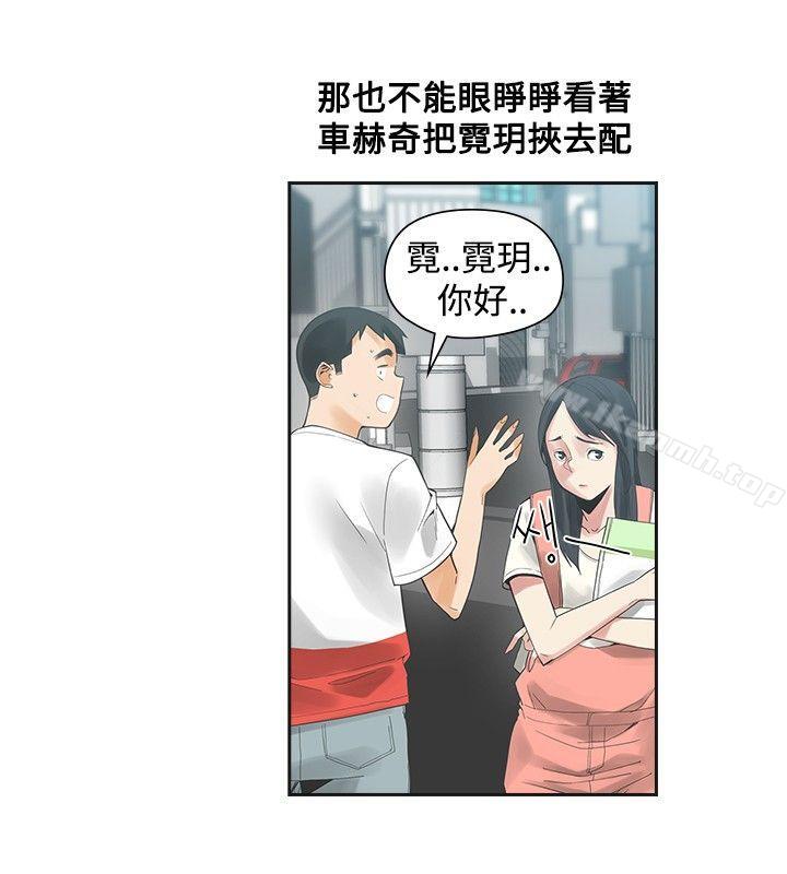二十再重来第42话