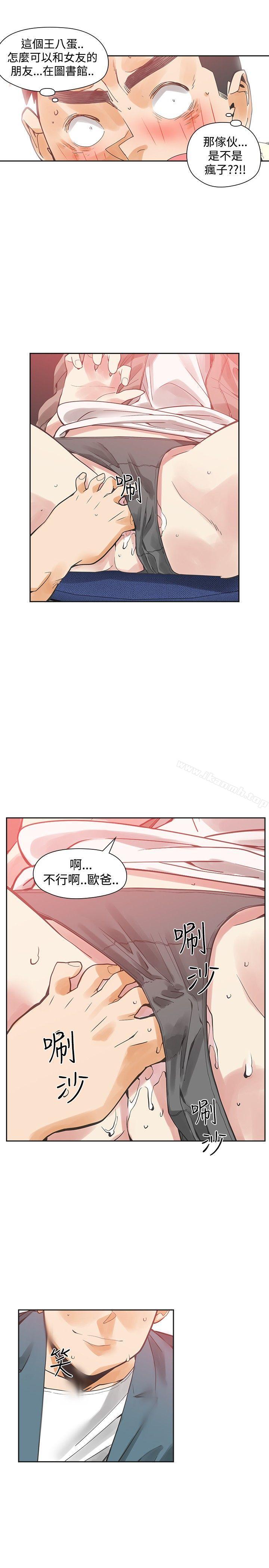二十再重来第42话