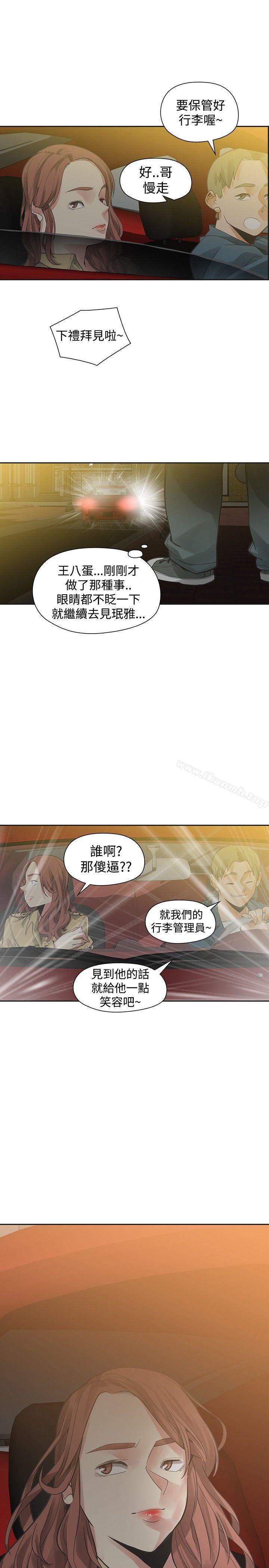二十再重来第42话