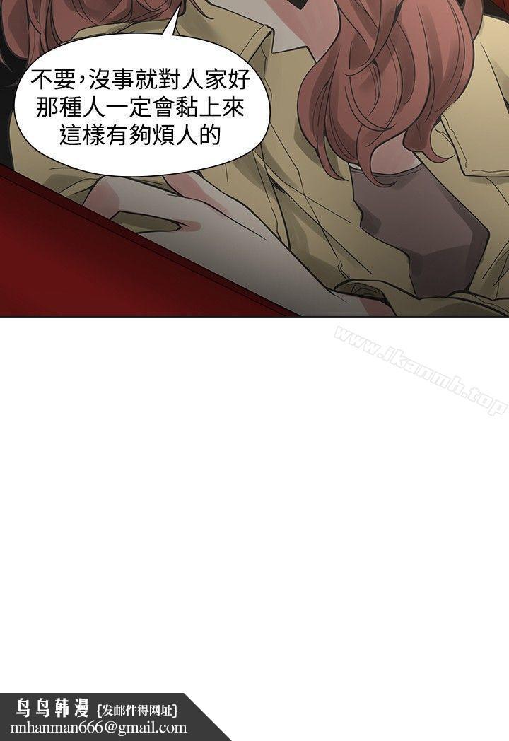 二十再重来第42话