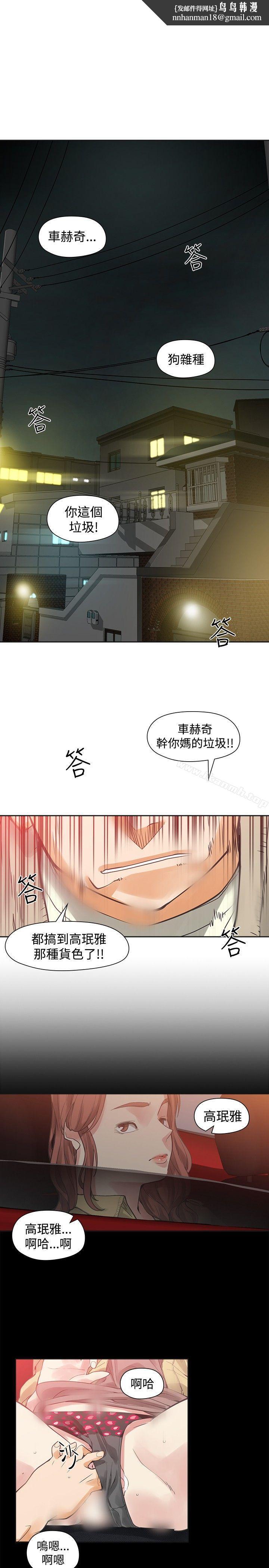二十再重来第43话