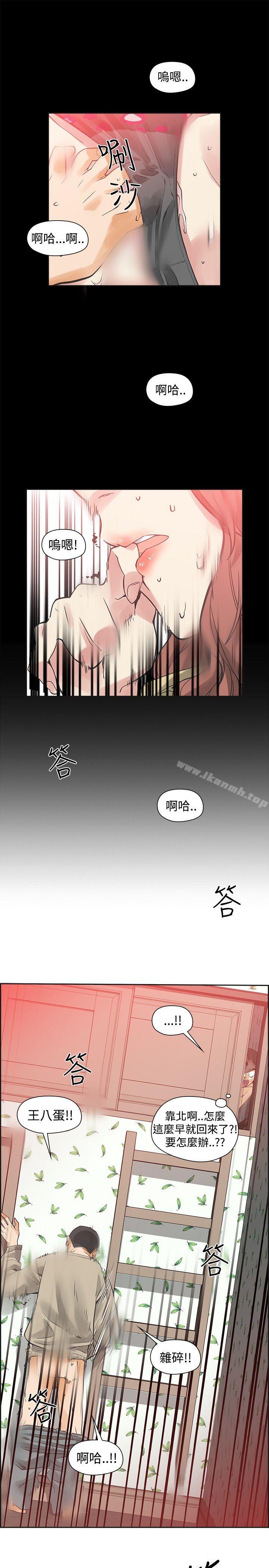 二十再重来第43话