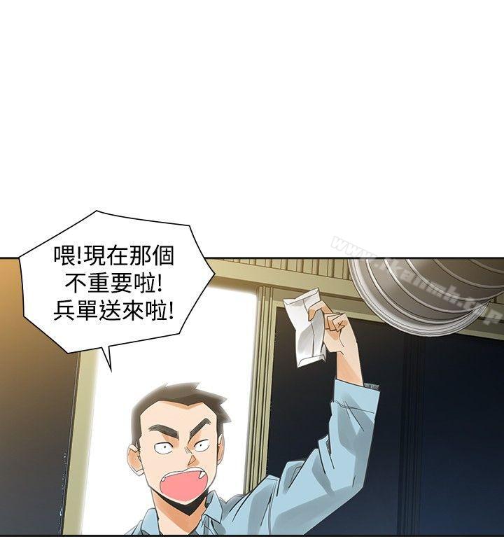 二十再重来第43话