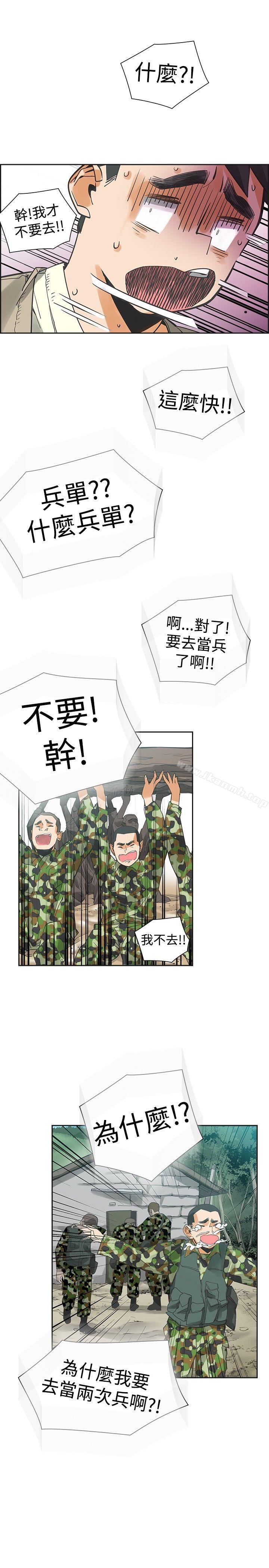二十再重来第43话