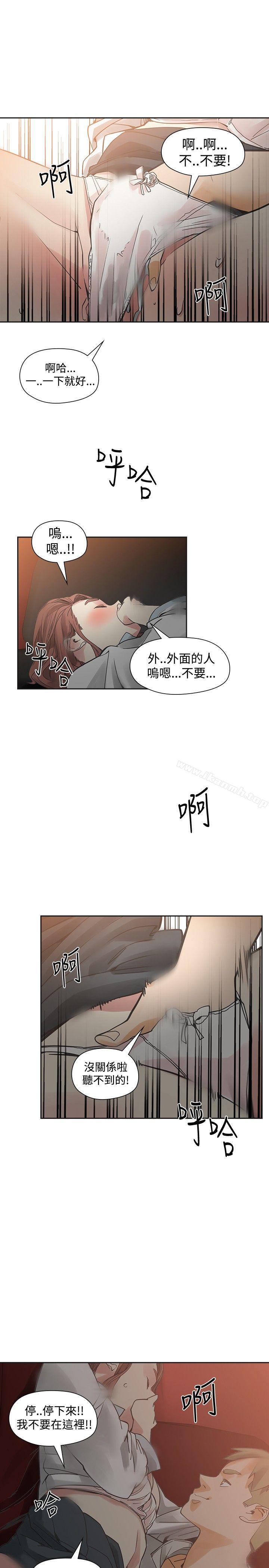 二十再重来第43话