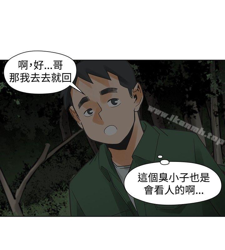 二十再重来第43话