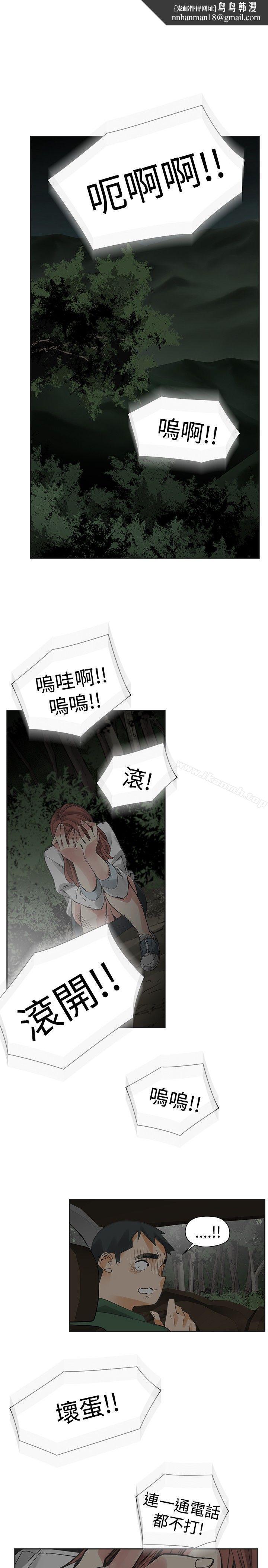 二十再重来第44话