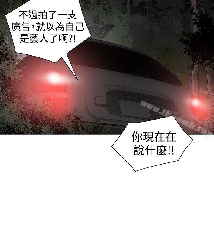 二十再重来第44话