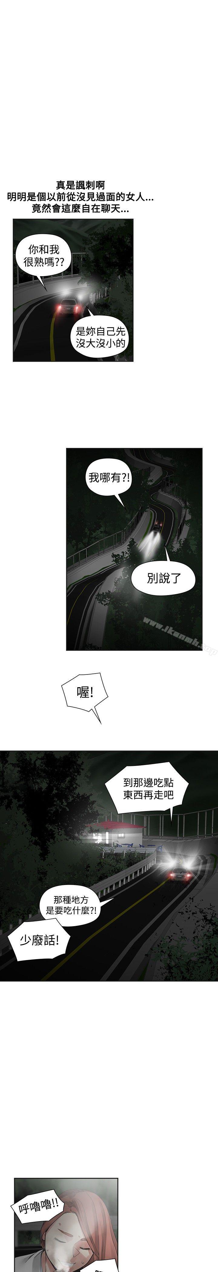 二十再重来第44话