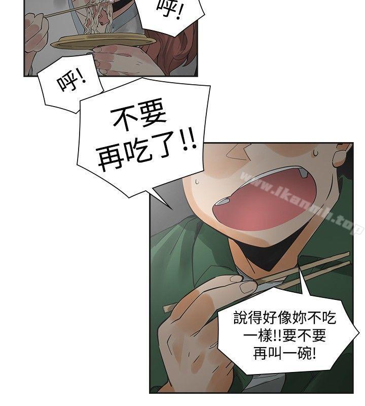二十再重来第44话