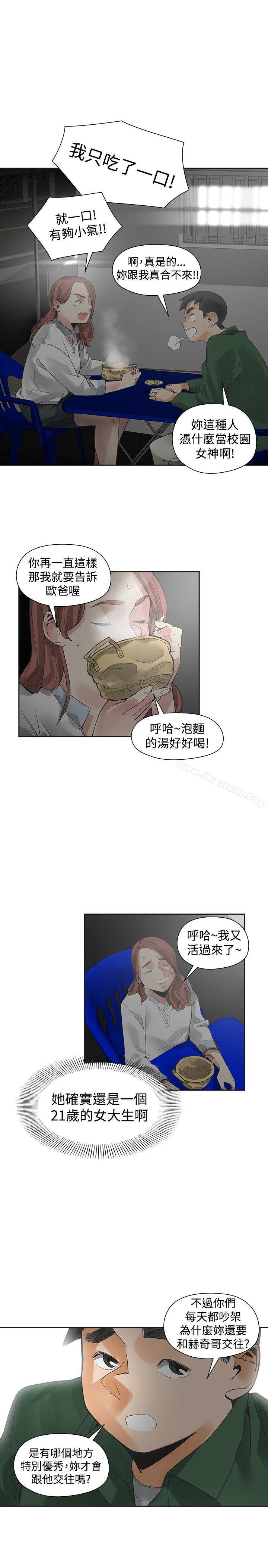 二十再重来第44话