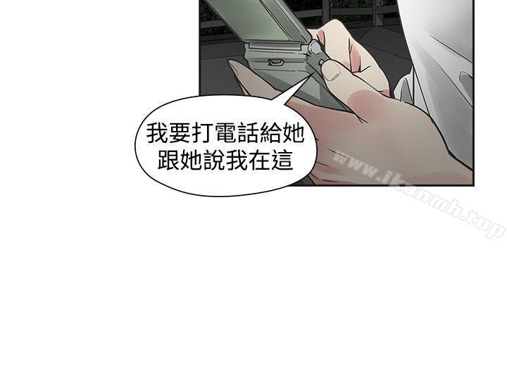 二十再重来第44话