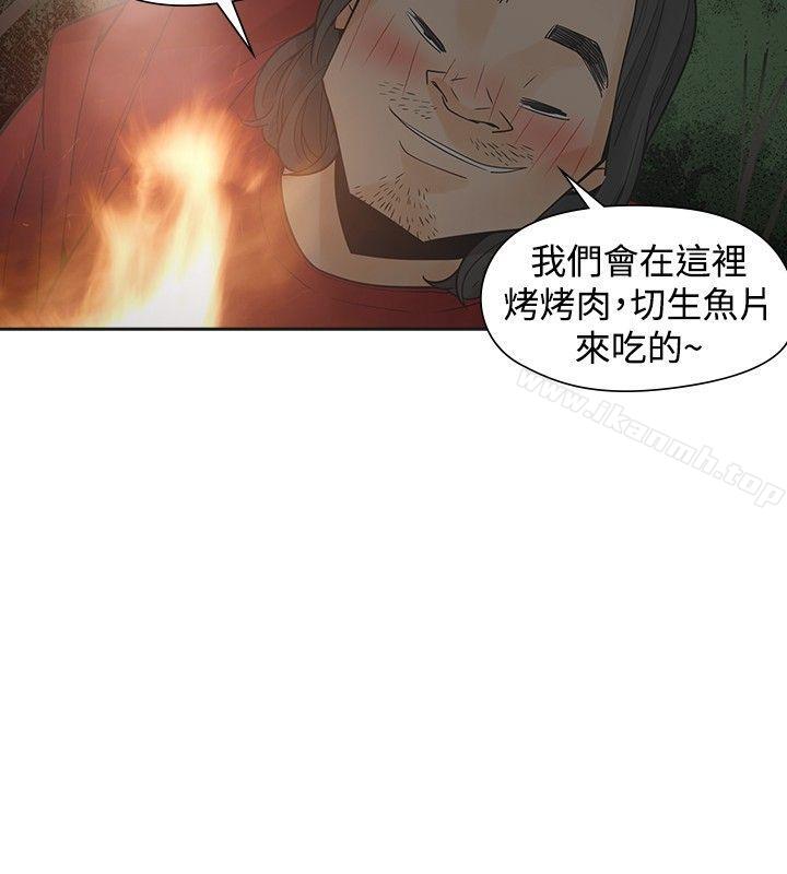 二十再重来第44话