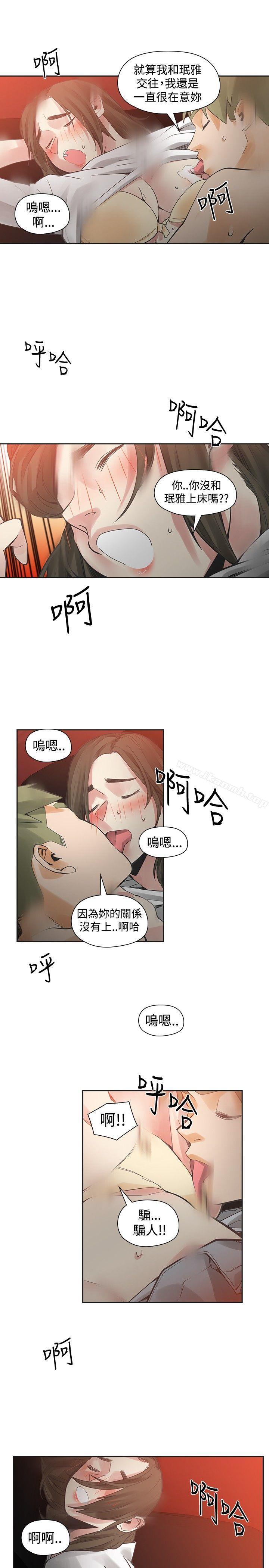二十再重来第44话