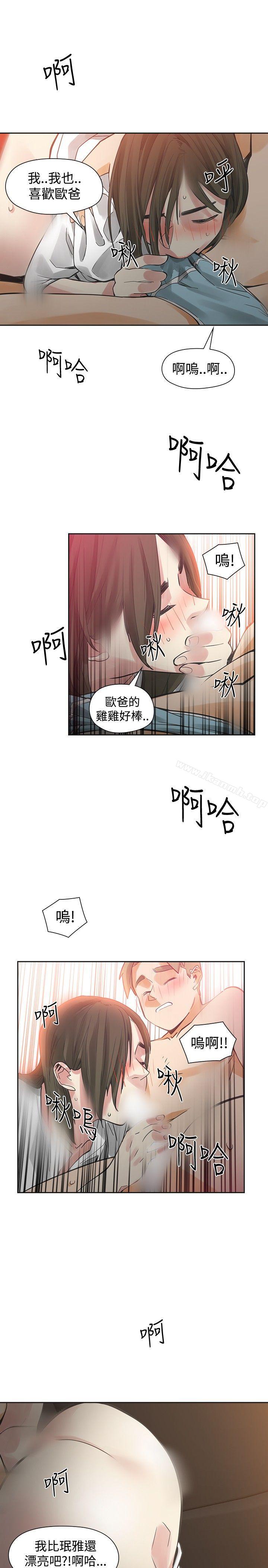 二十再重来第44话