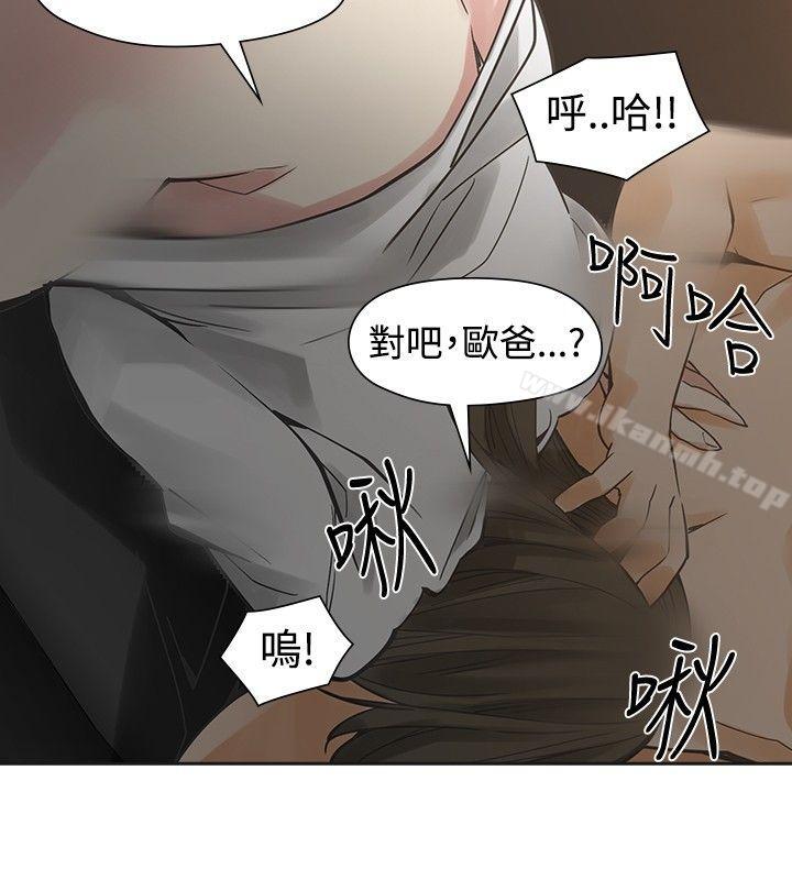二十再重来第44话