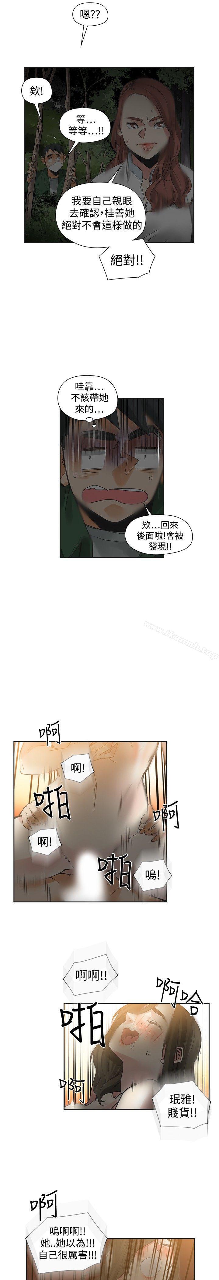 二十再重来第45话