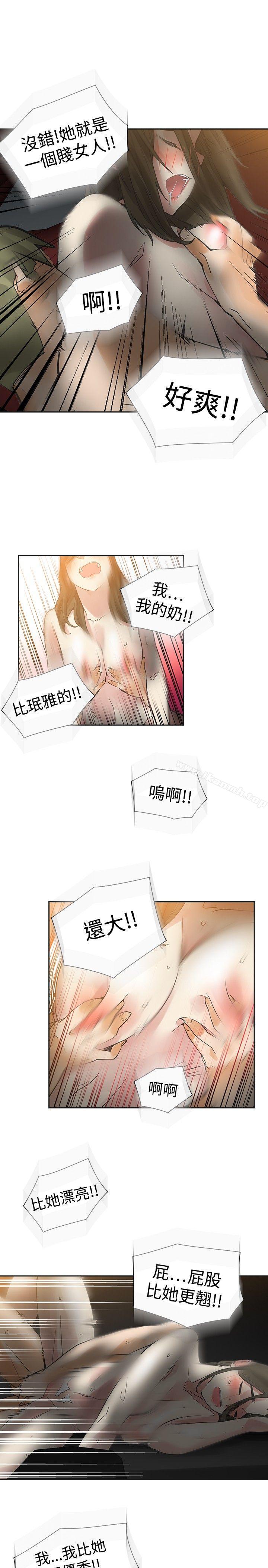 二十再重来第45话