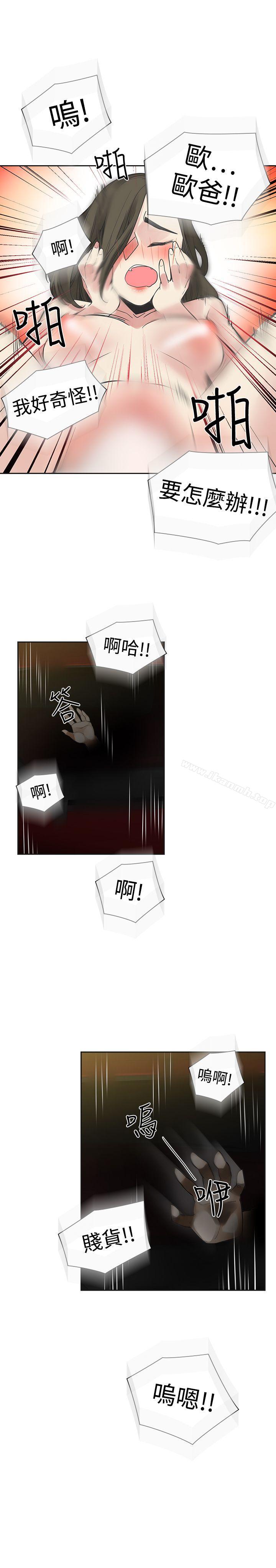 二十再重来第45话