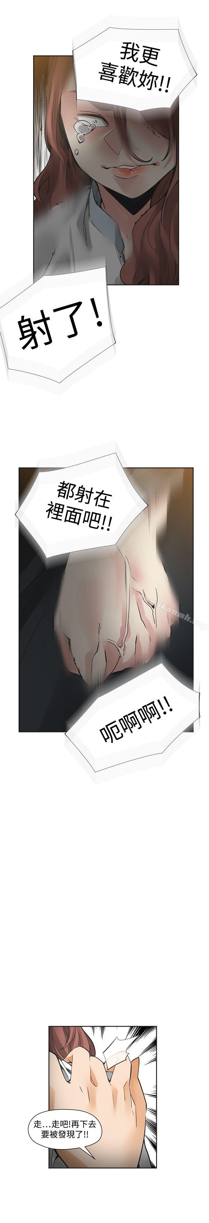 二十再重来第45话