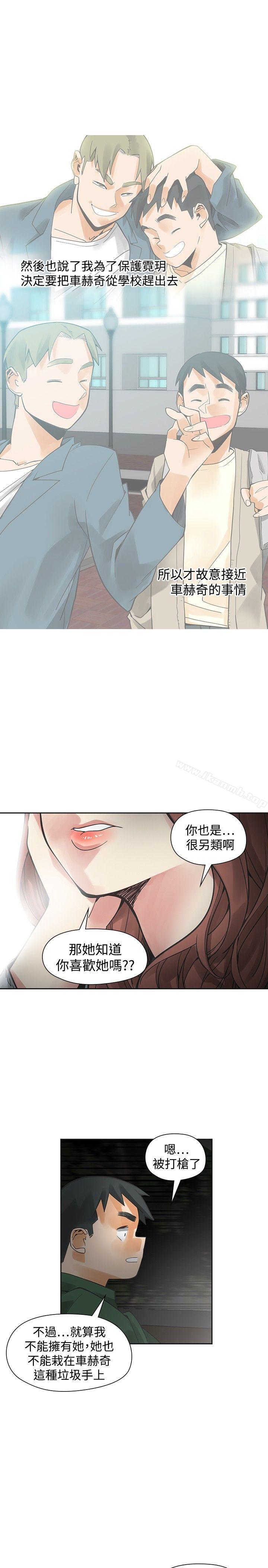 二十再重来第45话