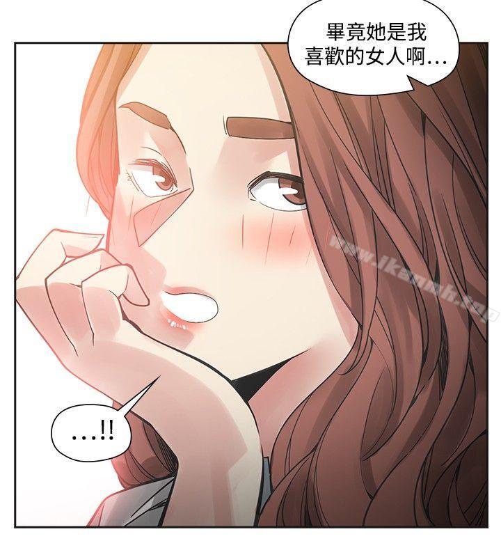 二十再重来第45话
