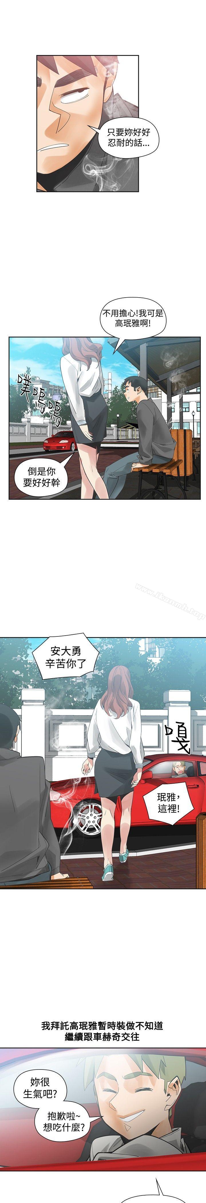 二十再重来第46话