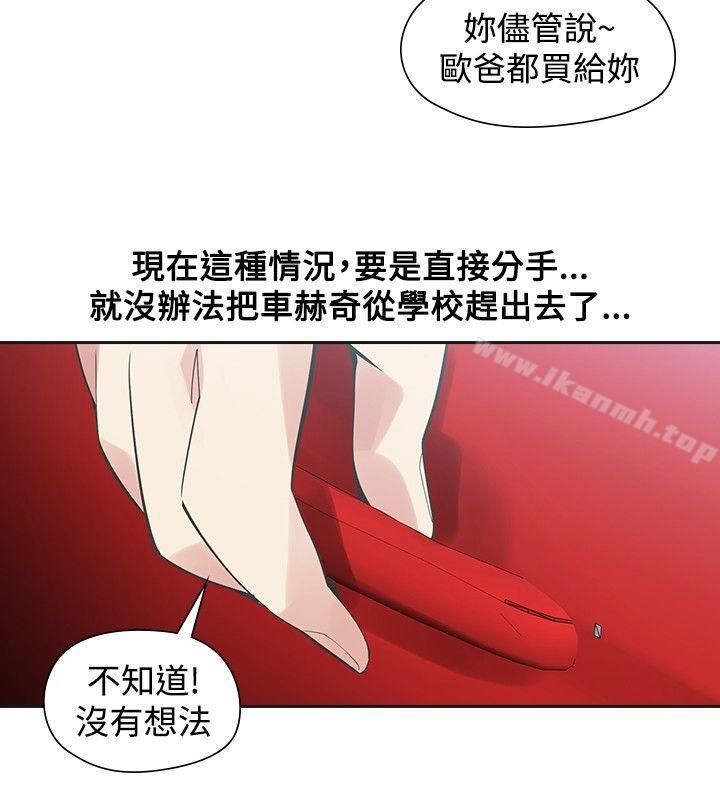 二十再重来第46话