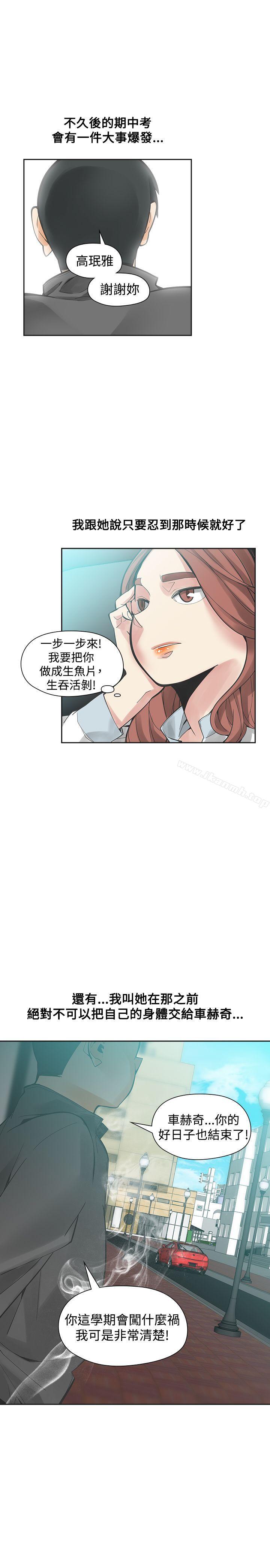 二十再重来第46话