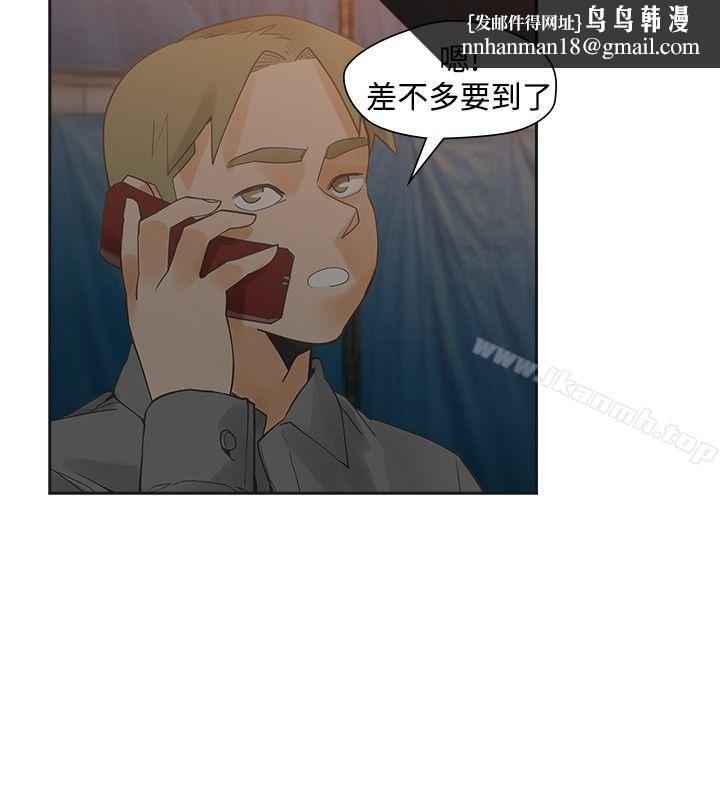 二十再重来第46话