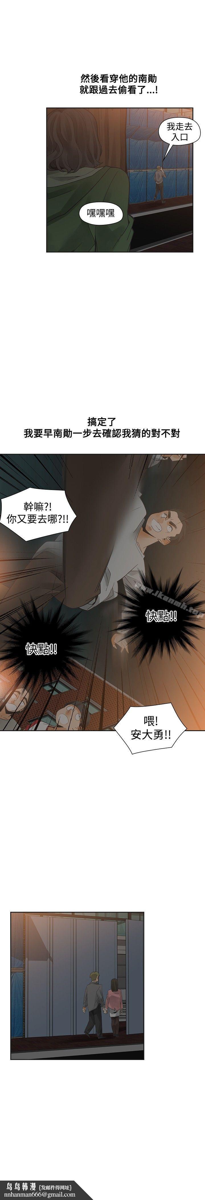 二十再重来第46话