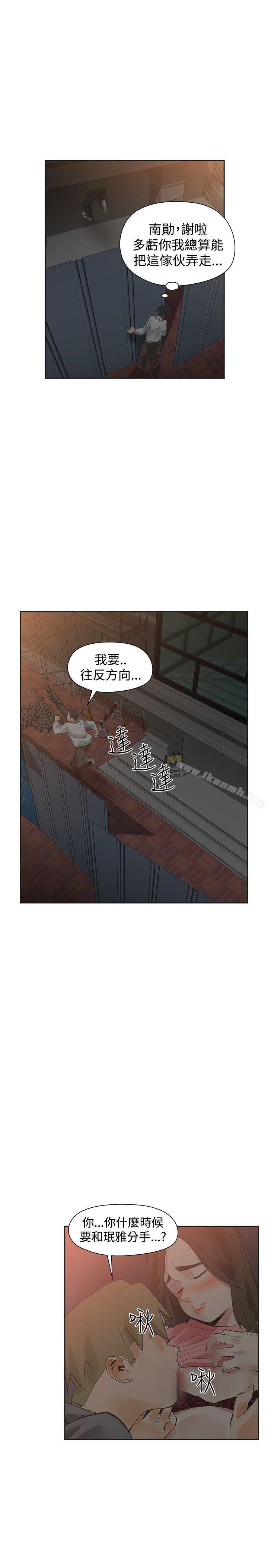 二十再重来第46话