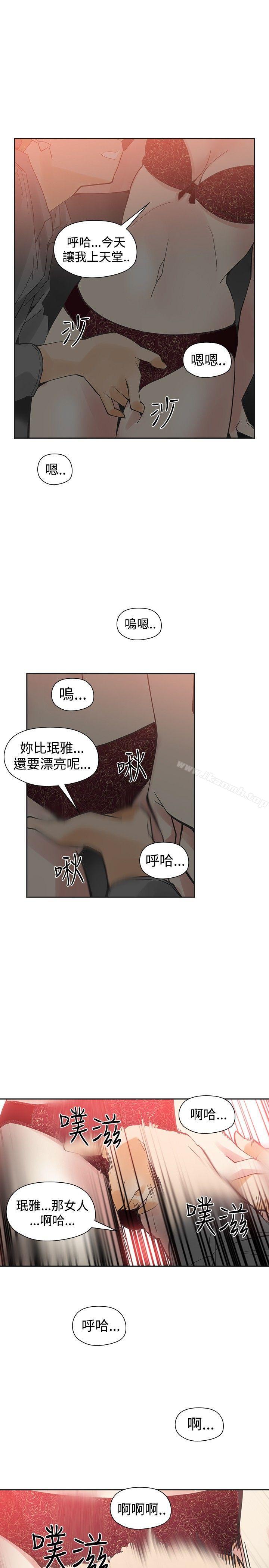 二十再重来第46话