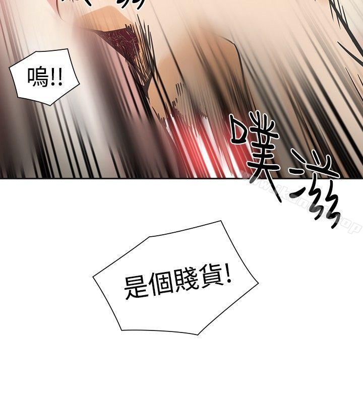 二十再重来第46话