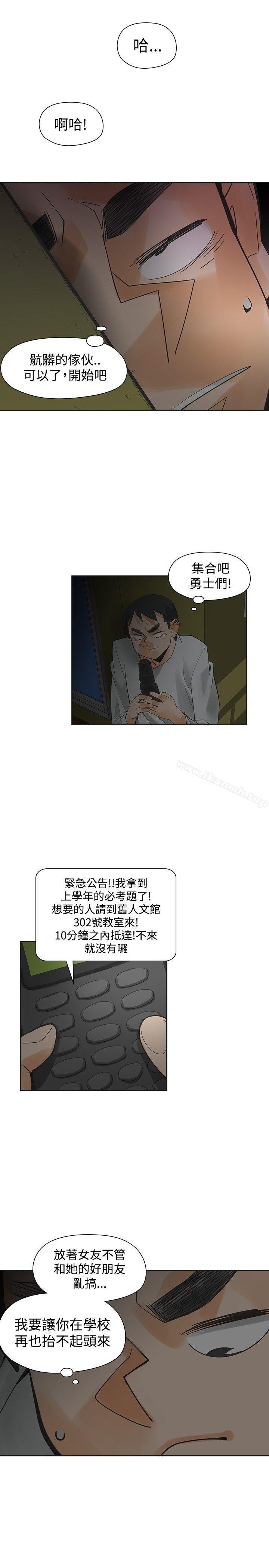 二十再重来第46话