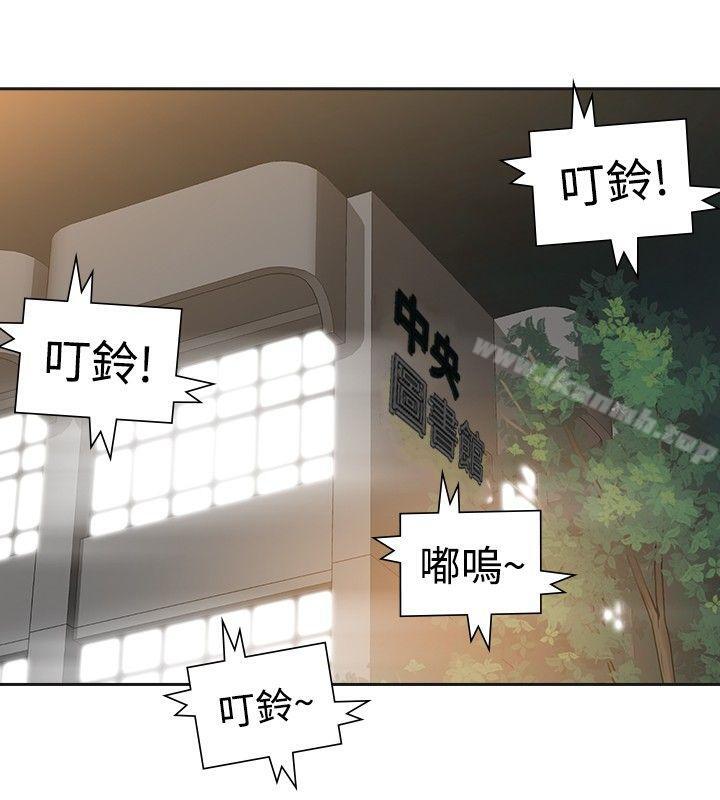 二十再重来第46话