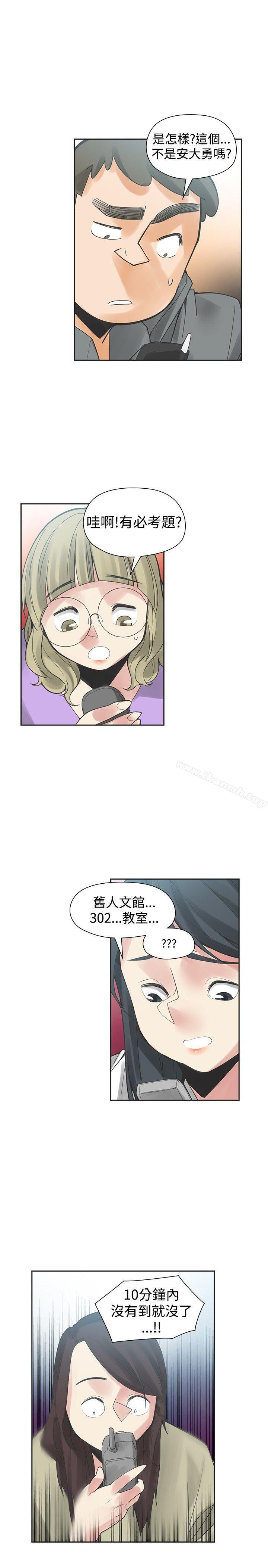 二十再重来第46话