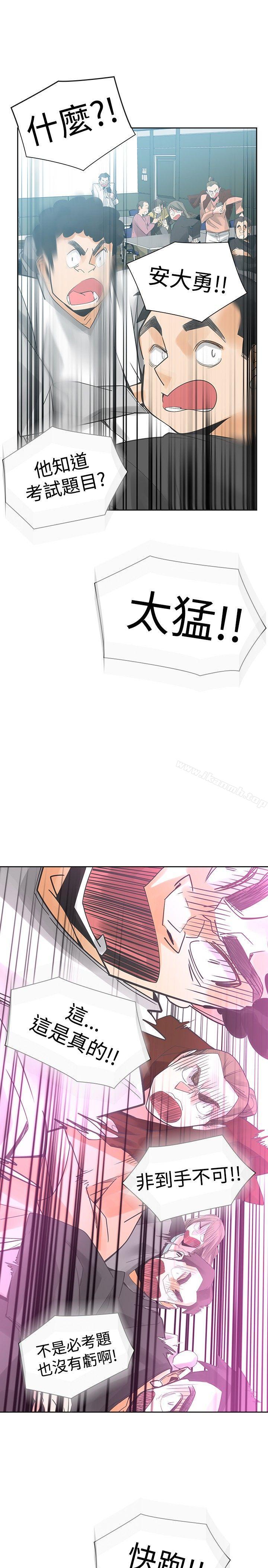 二十再重来第46话