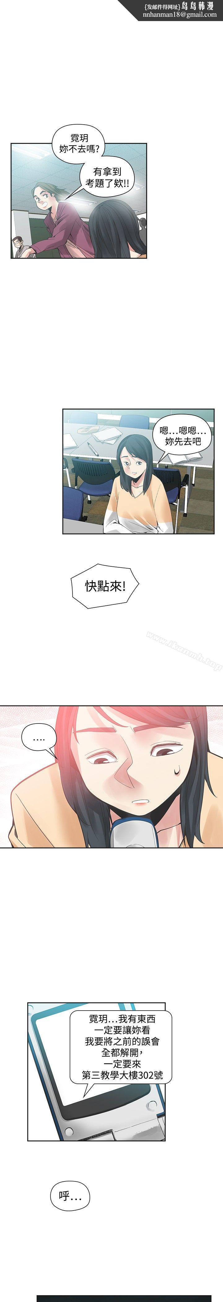 二十再重来第47话
