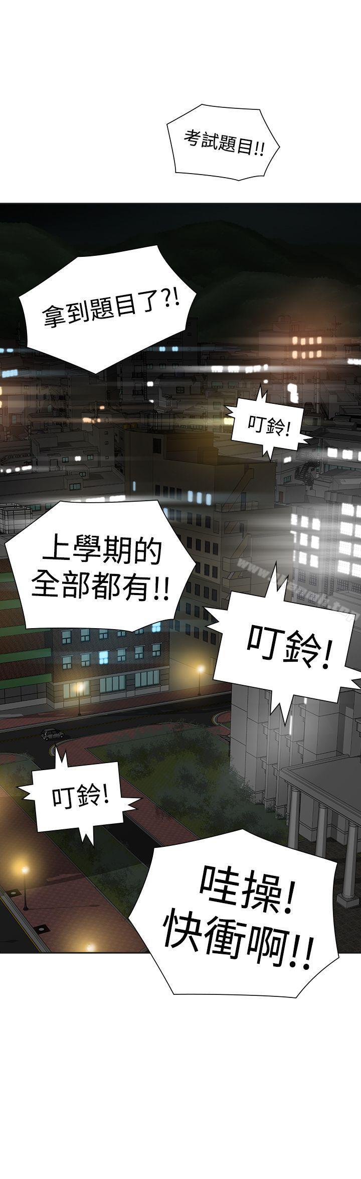 二十再重来第47话