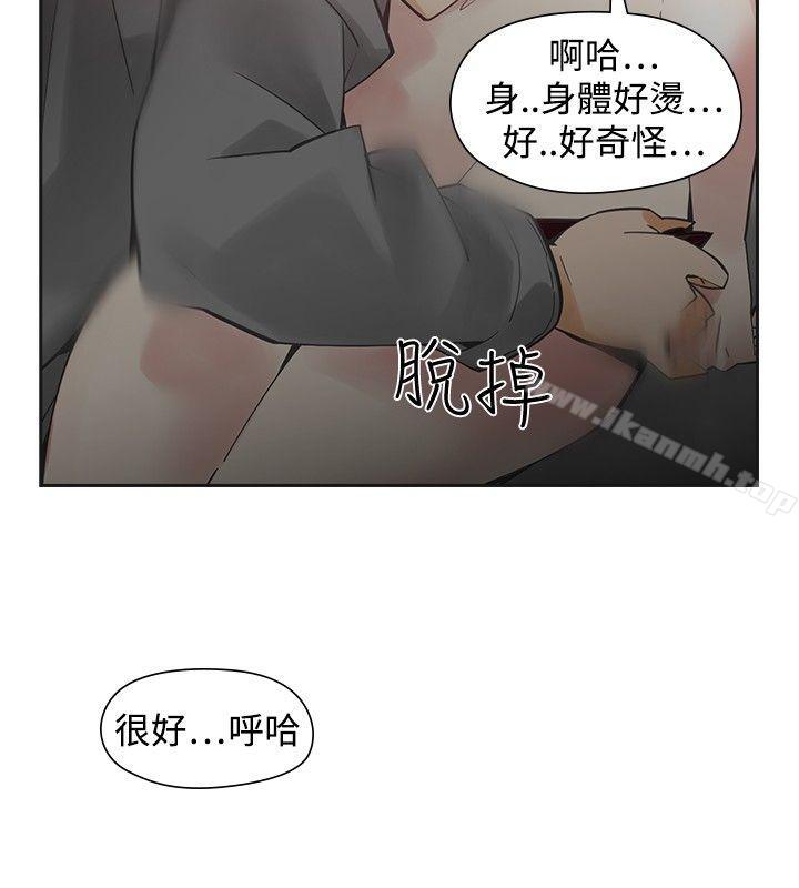二十再重来第47话