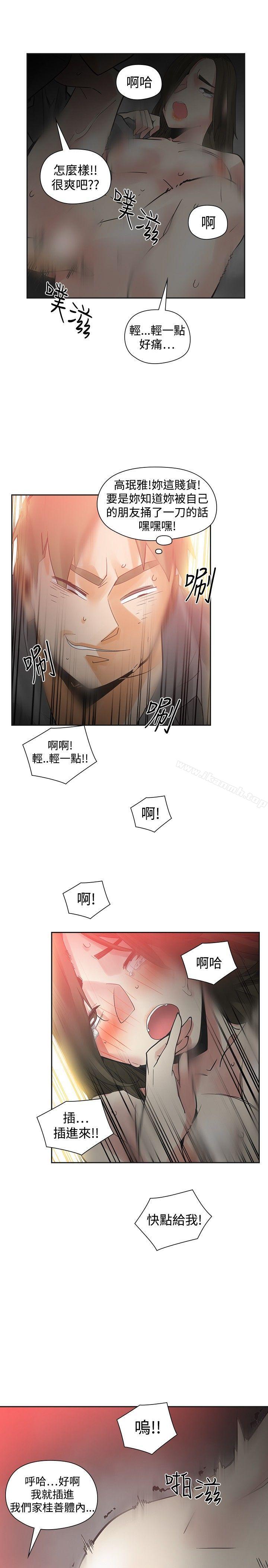 二十再重来第47话