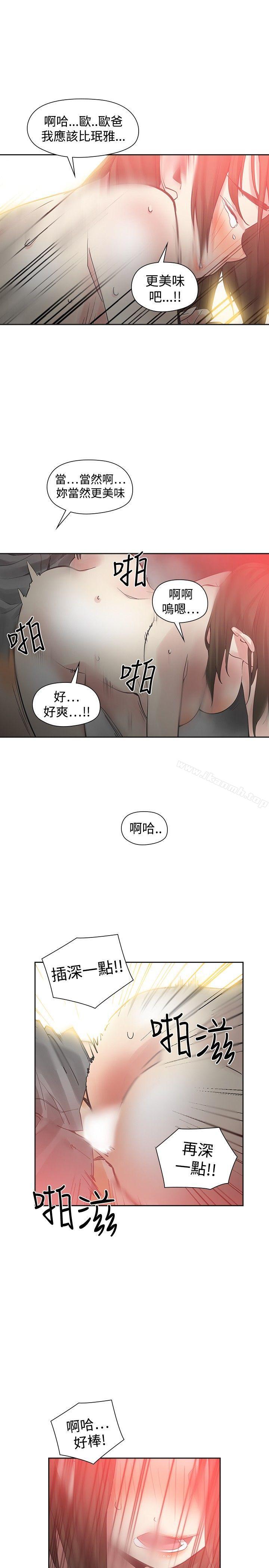 二十再重来第47话
