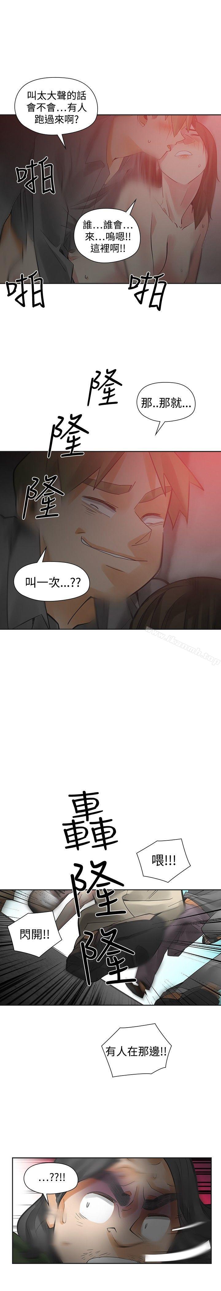二十再重来第47话