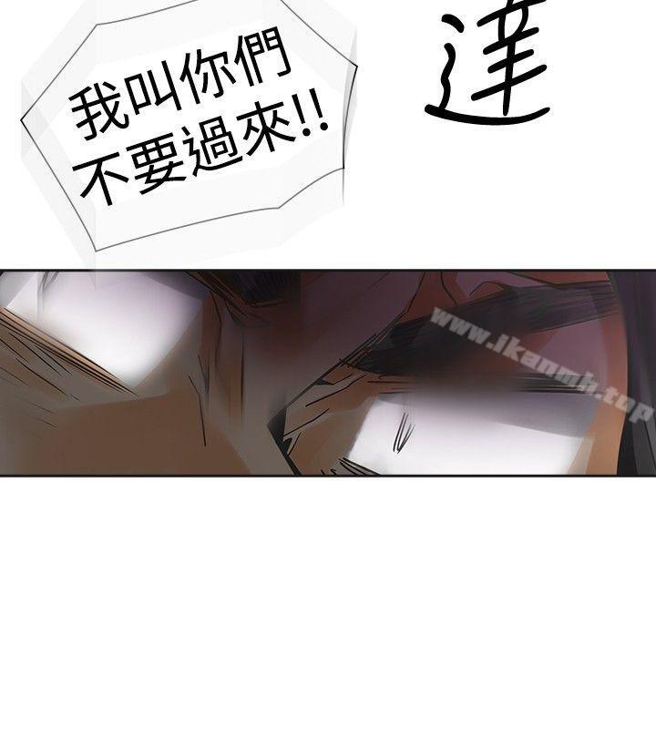 二十再重来第47话
