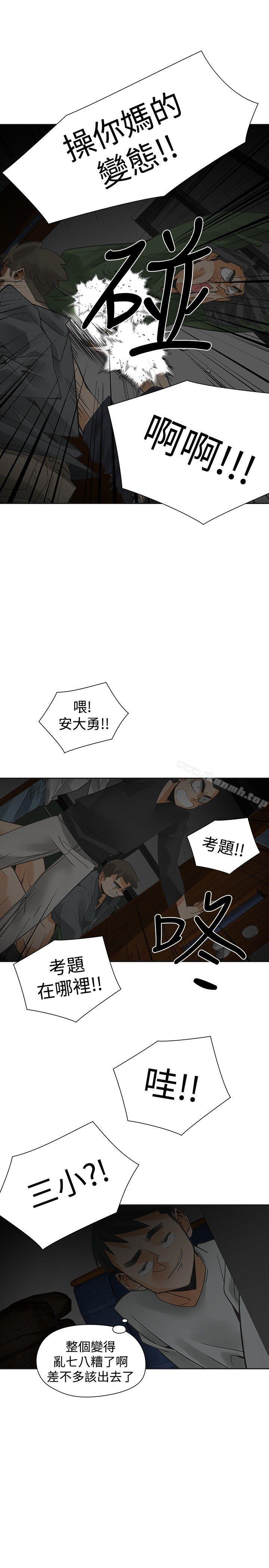 二十再重来第47话