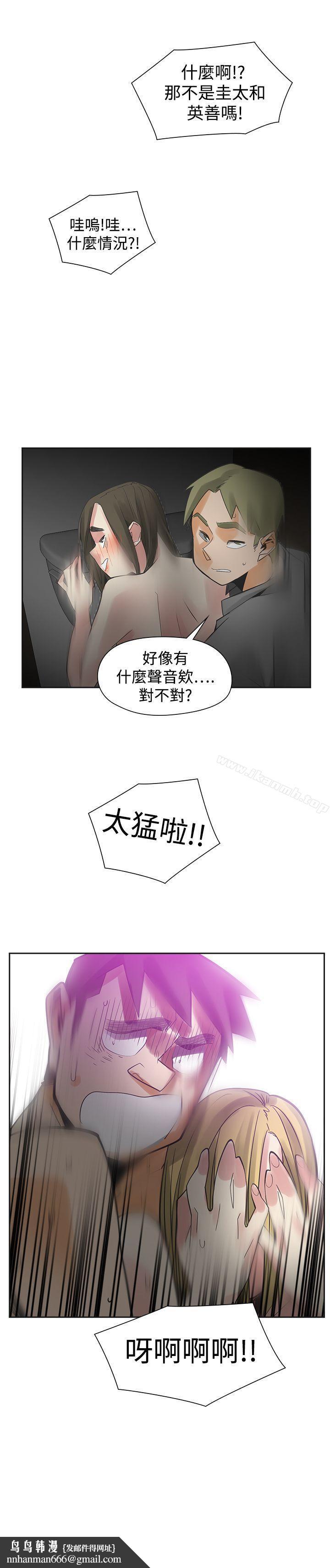 二十再重来第47话