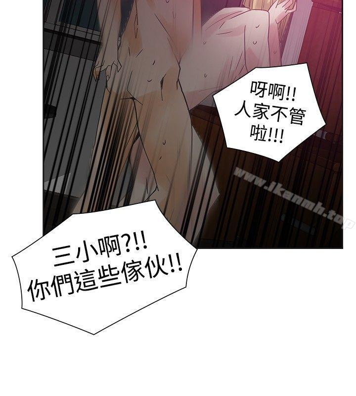 二十再重来第47话